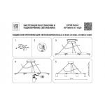 Подвесная люстра Lightstar Rullo (571020+214430-10) LR020300