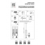 Подвесной светильник Lightstar Cilino 756012