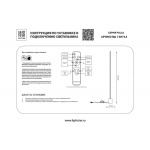 Торшер Lightstar Palla 739713