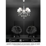 Подвесная люстра Seven Fires Valeri WD3599/5H-WT-CR-WT