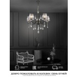Подвесная люстра Seven Fires Greys WD3600/5H-CF-FGD-GR