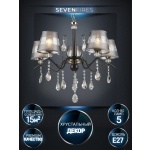 Подвесная люстра Seven Fires Greys WD3600/5H-CF-FGD-GR
