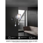 Бра Seven Fires Greys WD3600/1W-CF-FGD-GR