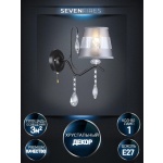Бра Seven Fires Greys WD3600/1W-CF-FGD-GR