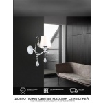 Бра Seven Fires Valeri WD3599/1W-WT-CR-WT