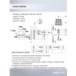 Бра Seven Fires Valeri WD3599/1W-WT-CR-WT