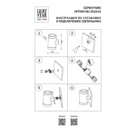 Уличный настенный светильник Lightstar Paro 351619