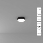 Потолочный светодиодный светильник Arte Lamp Fado A7320PL-1BK