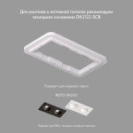Встраиваемый светильник Denkirs Roto DK2122-WH