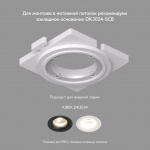 Встраиваемый светильник Denkirs Kibek DK3024-BK