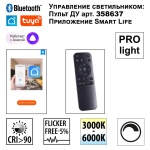 Подвесной светильник Novotech Iter Ledo 359548