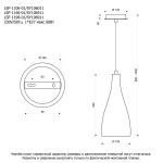 Подвесной светильник Lussole Rimini GRLSF-1196-01