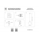 Подвесной светильник Lightstar Sferetta 801004