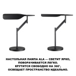 Лампа настольная Novotech ALA 359541